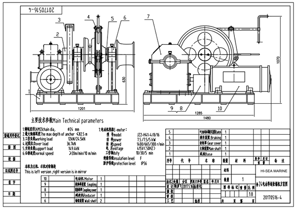 24 Electric Single Gypsy Windlass Drawing286590.png 24 Electric Single Gypsy Windlass Drawing.png